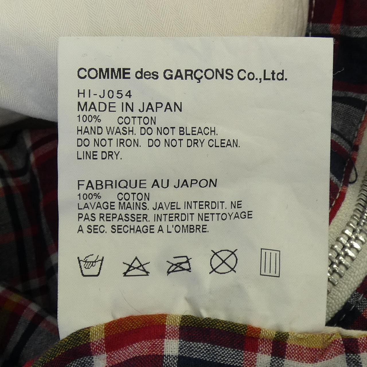 コムデギャルソンオム COMME des GARCONS HOMME HI-J054 パーカー