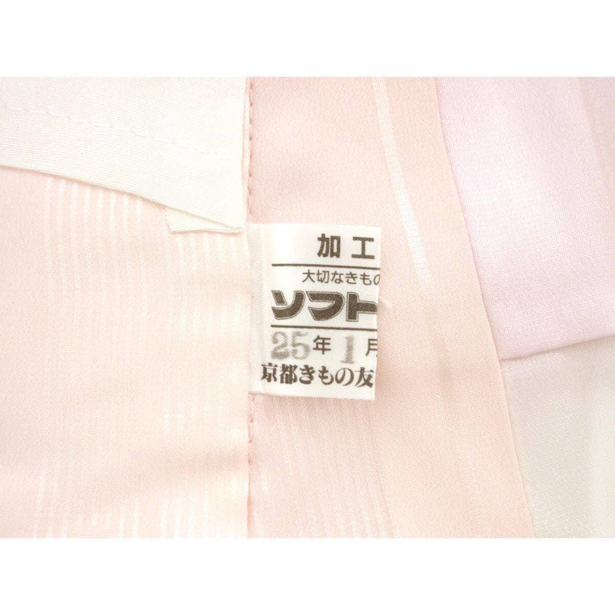 長襦袢　振袖　ボカシ染