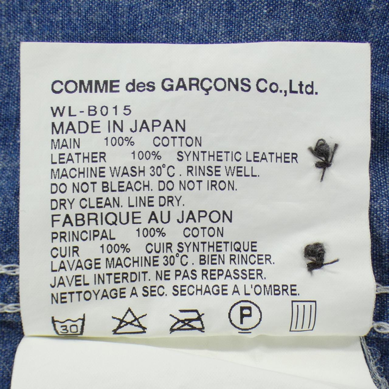 JUNYA WATANABE MANWL-B015衬衫