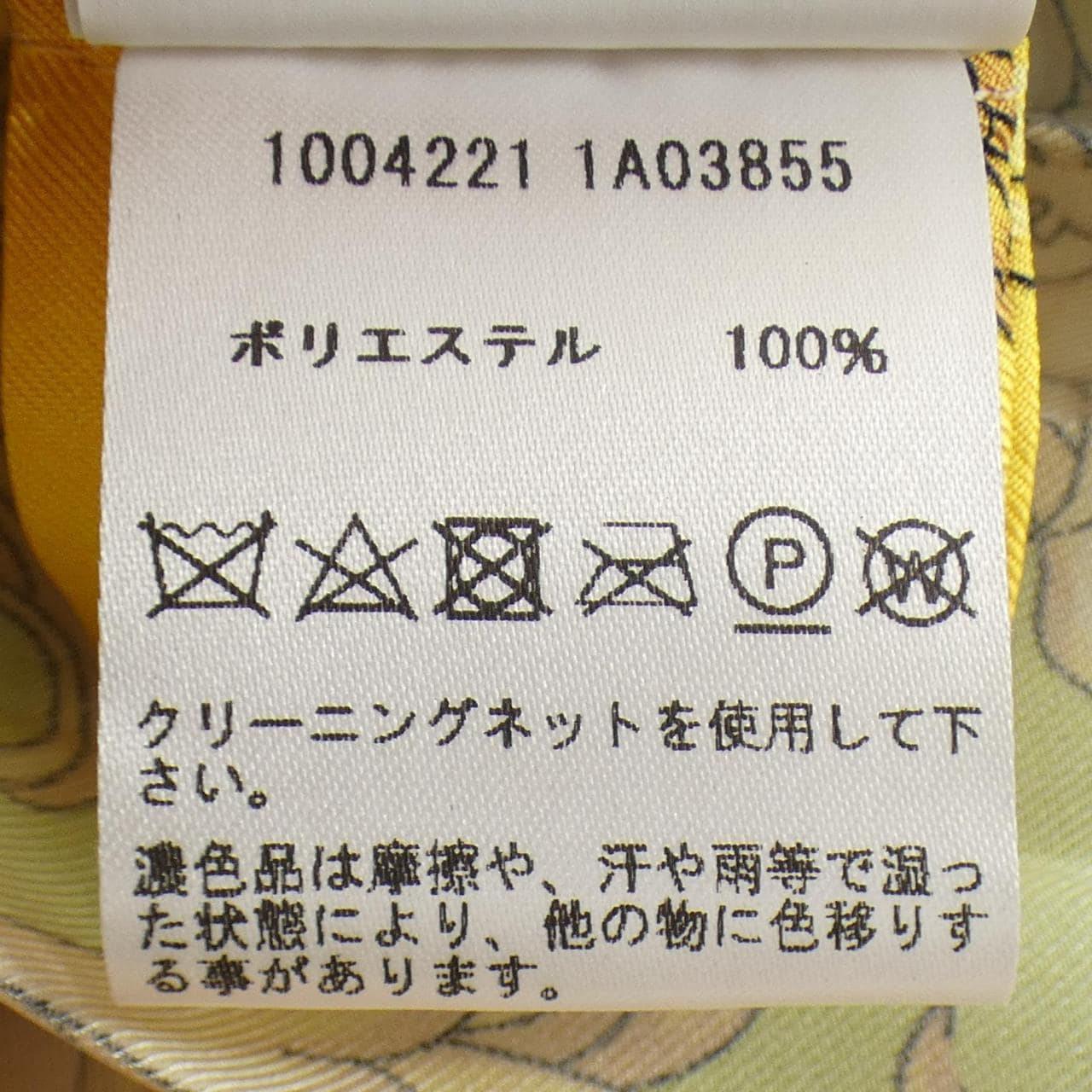 ヴェルサーチェ VERSACE 1004221 スカート