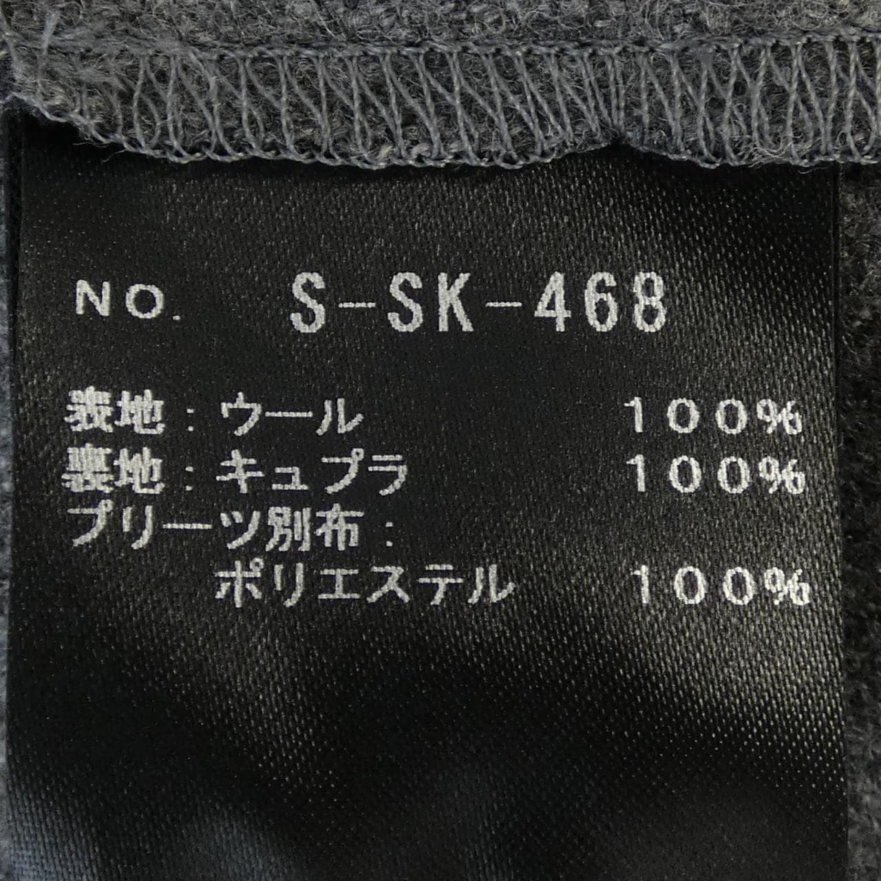 シートーキョー SHE Tokyo S-SK-468 スカート
