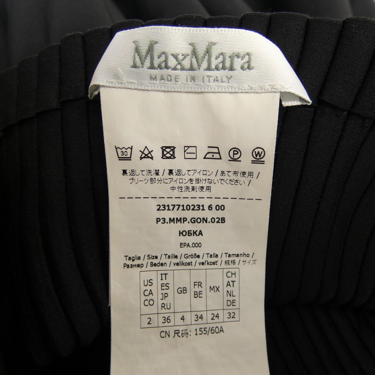 マックスマーラ Max Mara スカート