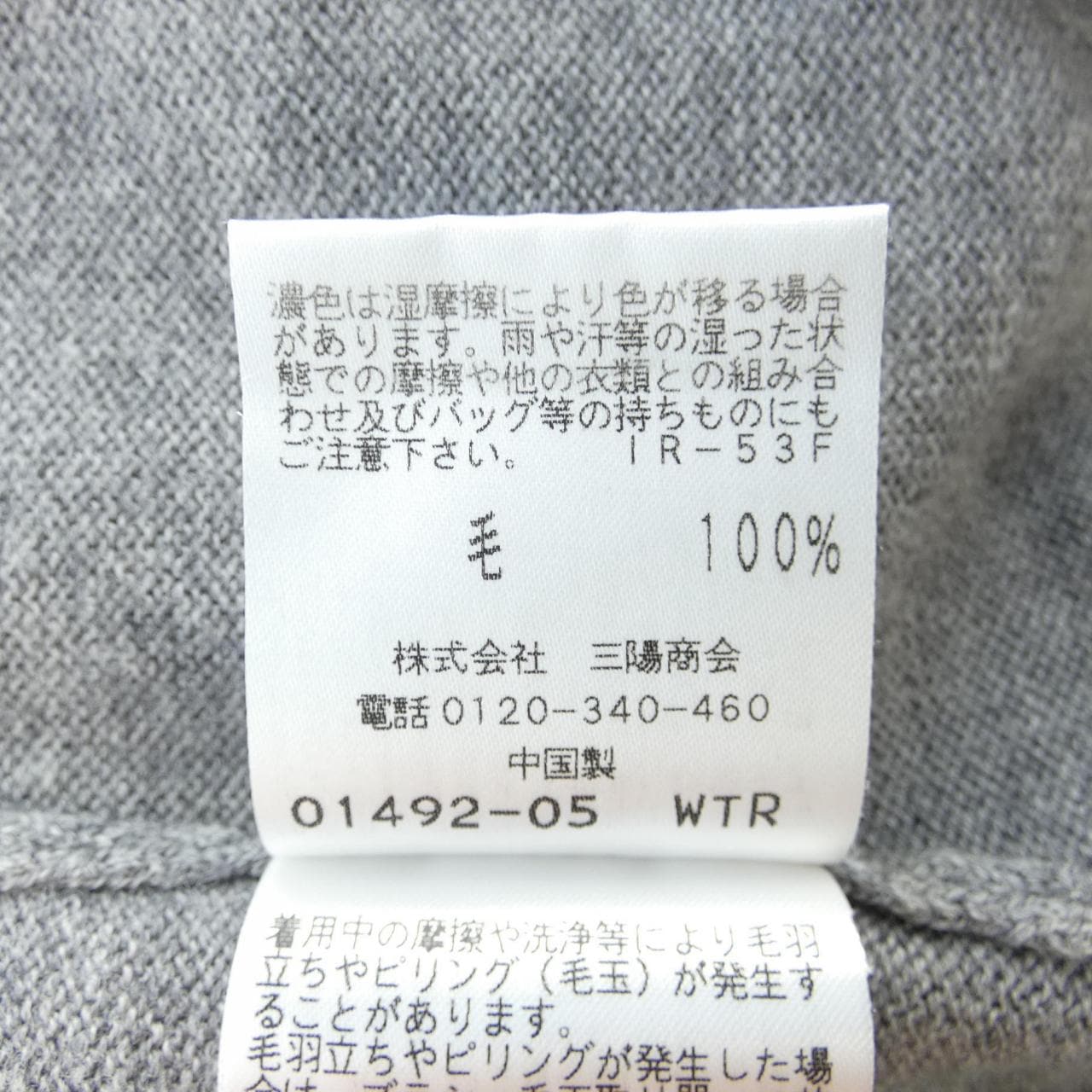 トゥービーシック TO BE CHIC ニット