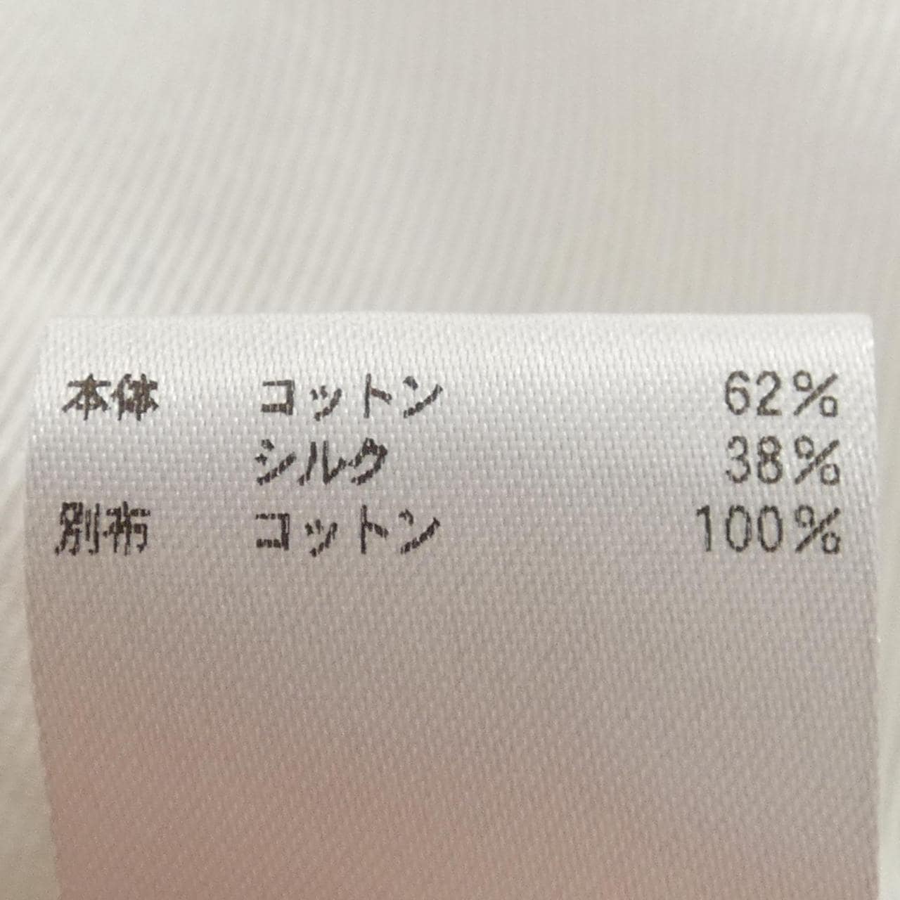 ブラミンク BLAMINK スカート