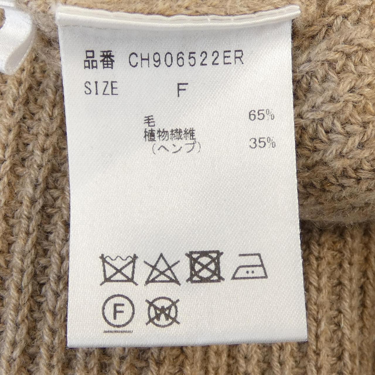 カオス chaos ニット