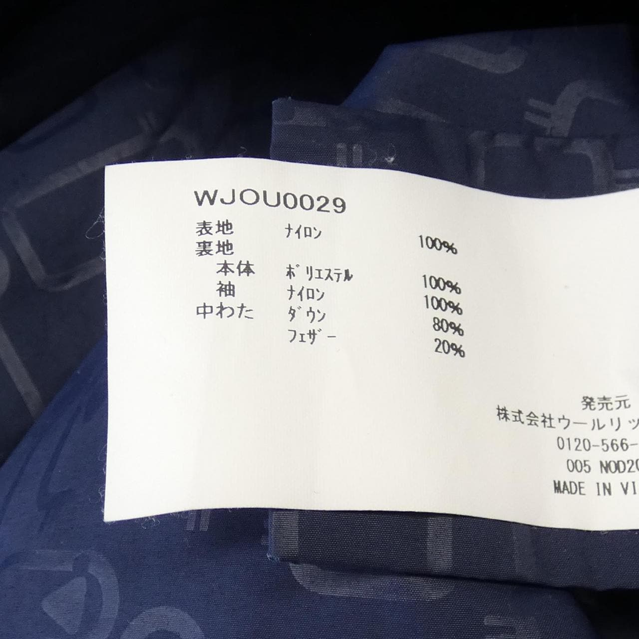 ウールリッチ WOOL RICH ダウンジャケット