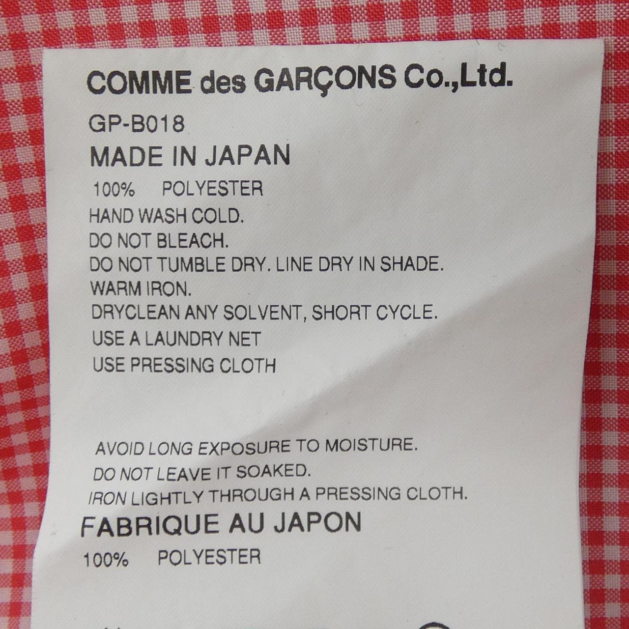 コムデギャルソン COMME des GARCONS GP-B018 シャツ