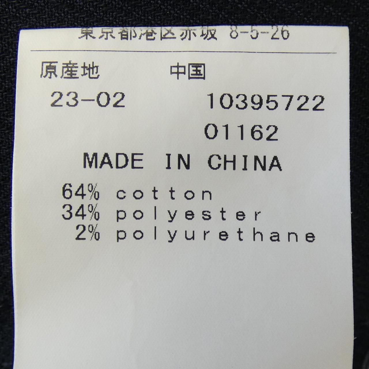 パーリーゲイツ PEARLY GATES パンツ