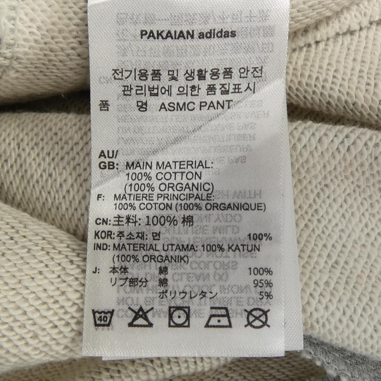 アディダスバイステラマッカートニー ADIDAS BY STELLA MCCARTNEY IW6335 パンツ