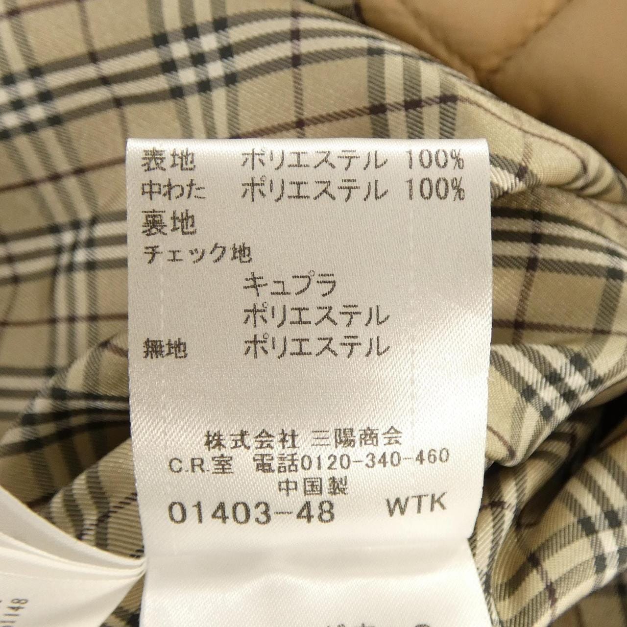 バーバリーブルーレーベル BURBERRY BLUE LABEL ジャケット