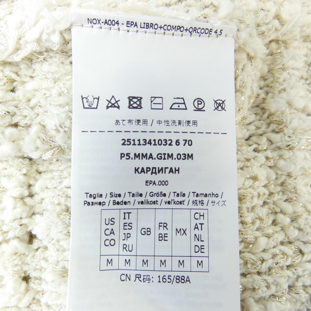 マックスマーラ Max Mara 2511341032 カーディガン