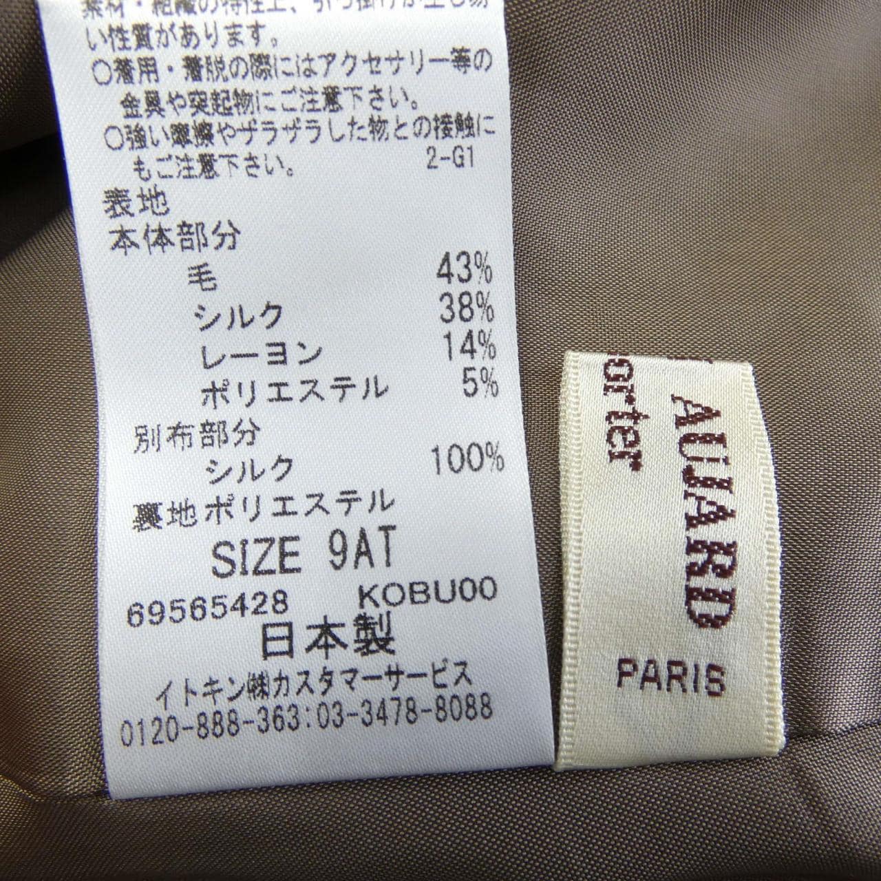 クリスチャンオジャール CHRISTIAN AUJARD ワンピース