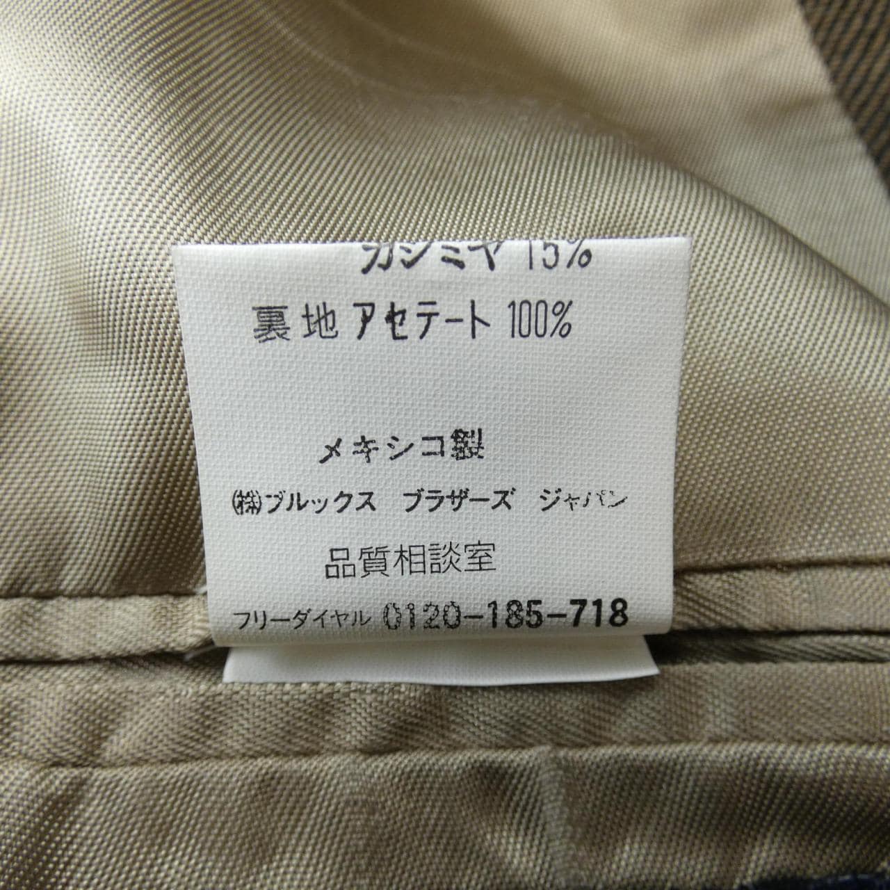 ブルックスブラザーズ BROOKS BROTHERS ジャケット