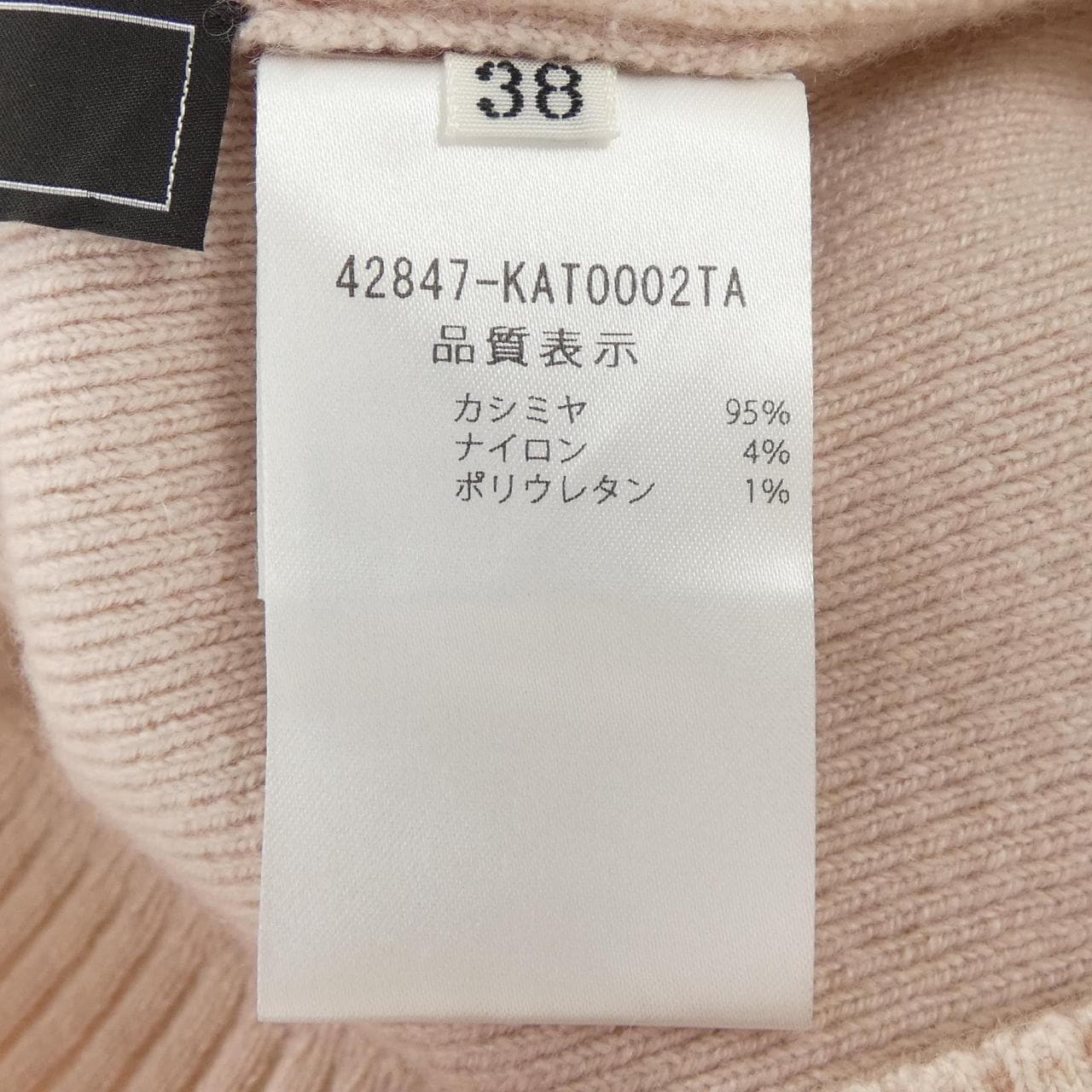 フォクシー FOXEY 42847 ニット