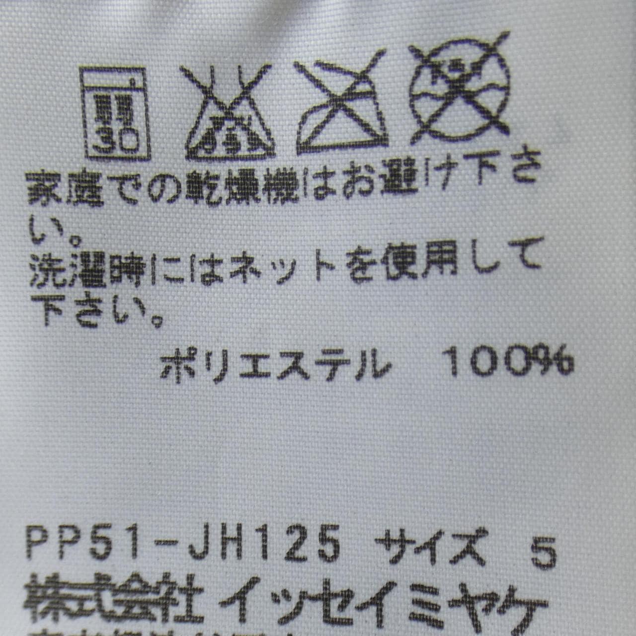 百褶PLEATS PLEASE連衣裙