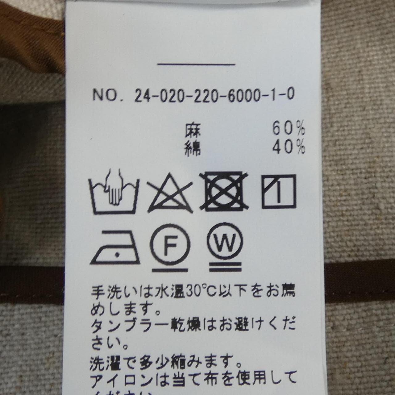 フレームワーク Framework コート