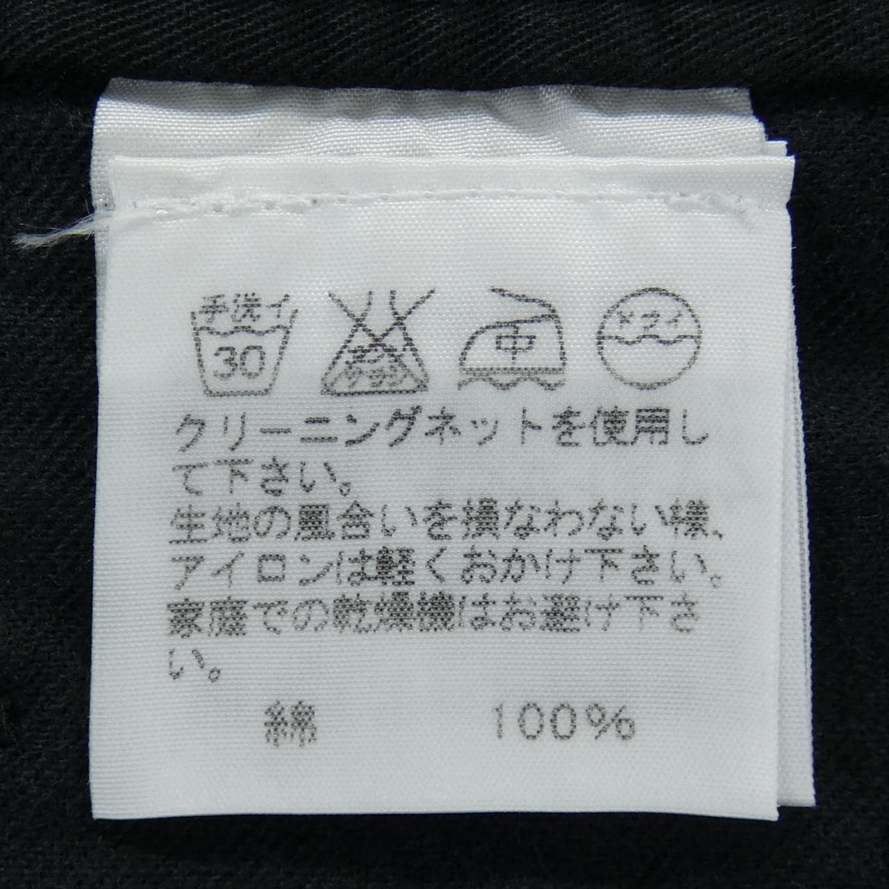 イッセイミヤケ ISSEY MIYAKE ME11FF098 パンツ