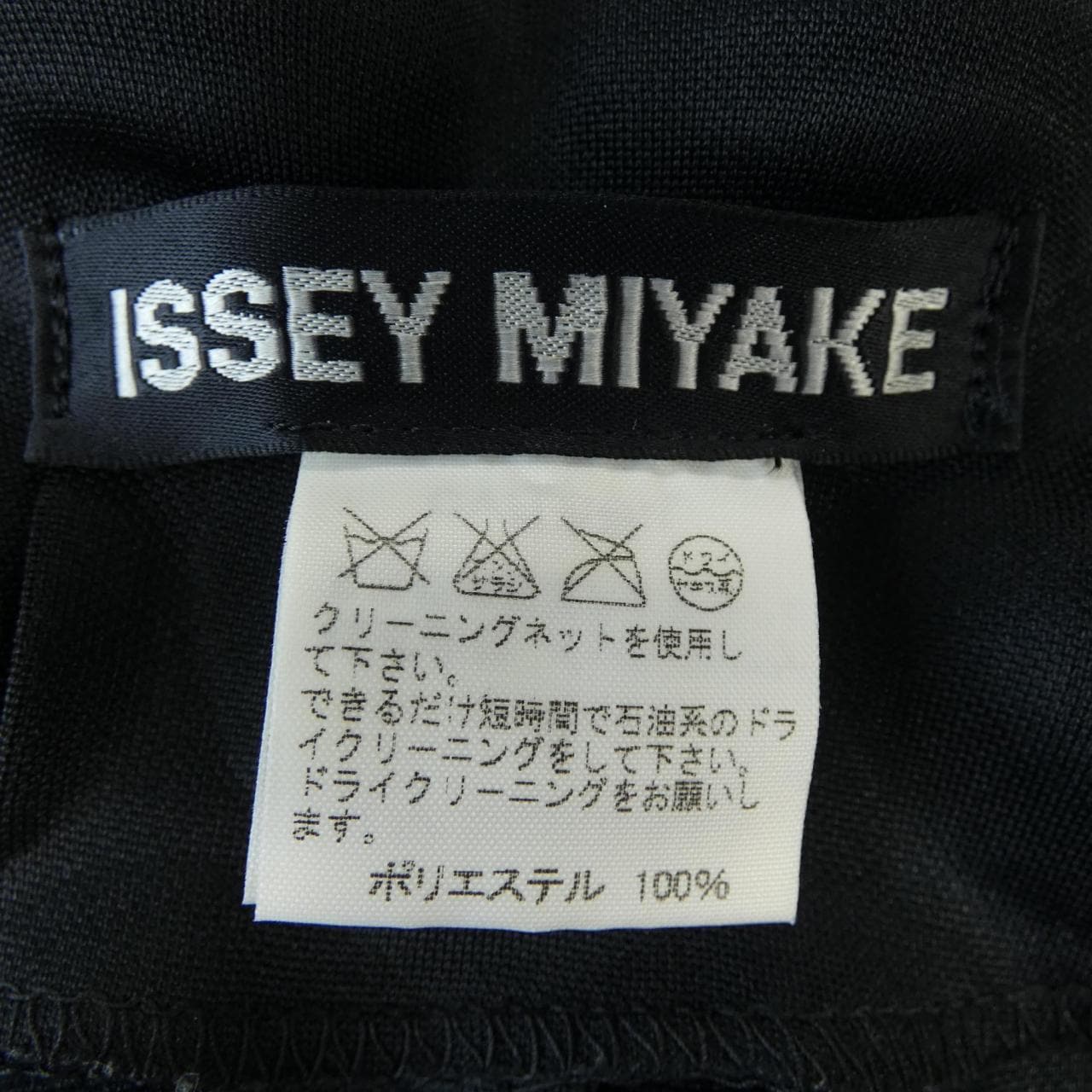 イッセイミヤケ ISSEY MIYAKE IM03FD040 ジャケット