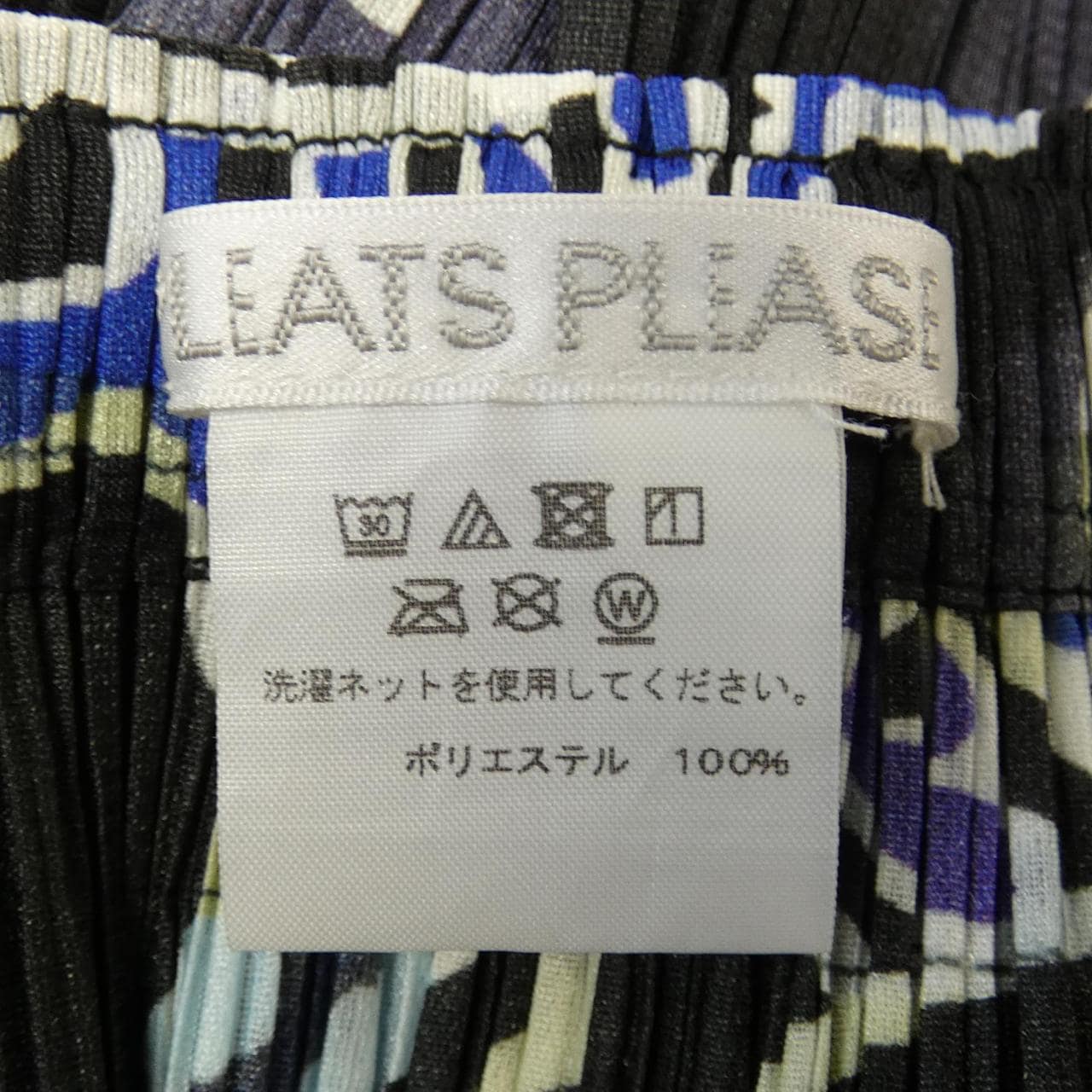 プリーツプリーズ PLEATS PLEASE PP91-JG654 スカート