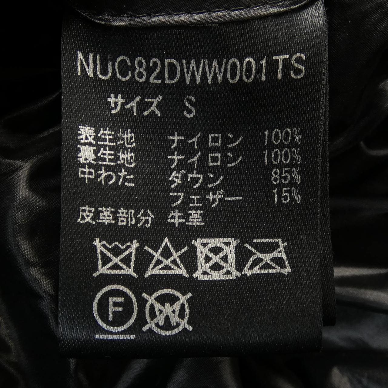 ナノユニバース NANO UNIVERSE ダウンジャケット