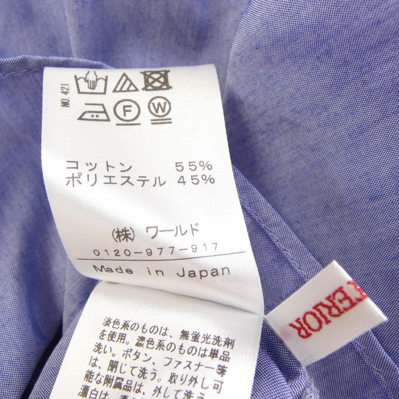 ドレステリア DRESSTERIOR 085-84112 トップス