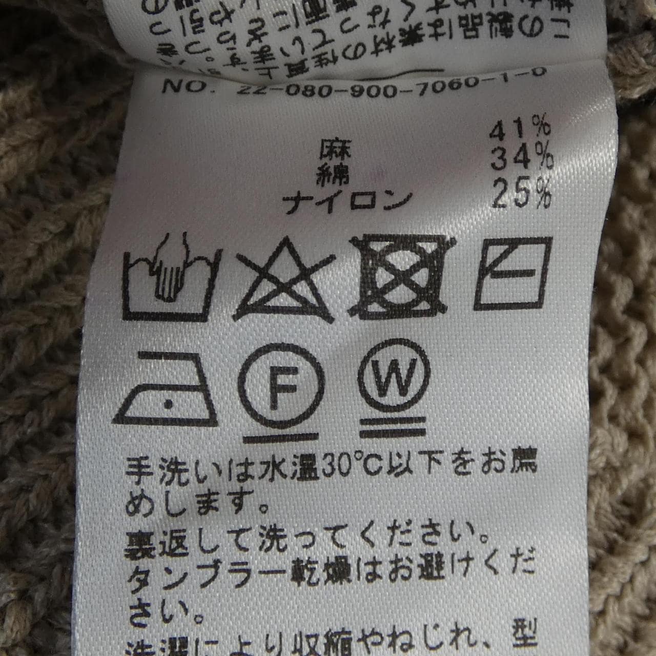 イエナ IENA ニット