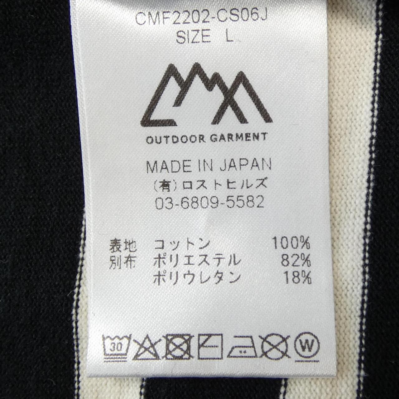 CMF OUTDOOR GARMENT トップス