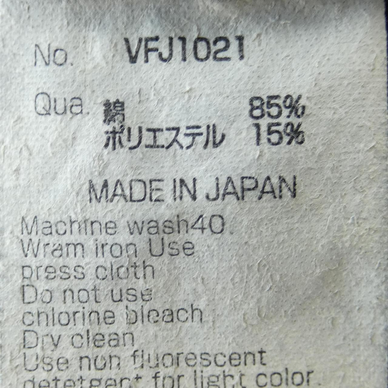 VANQUISH ジャケット