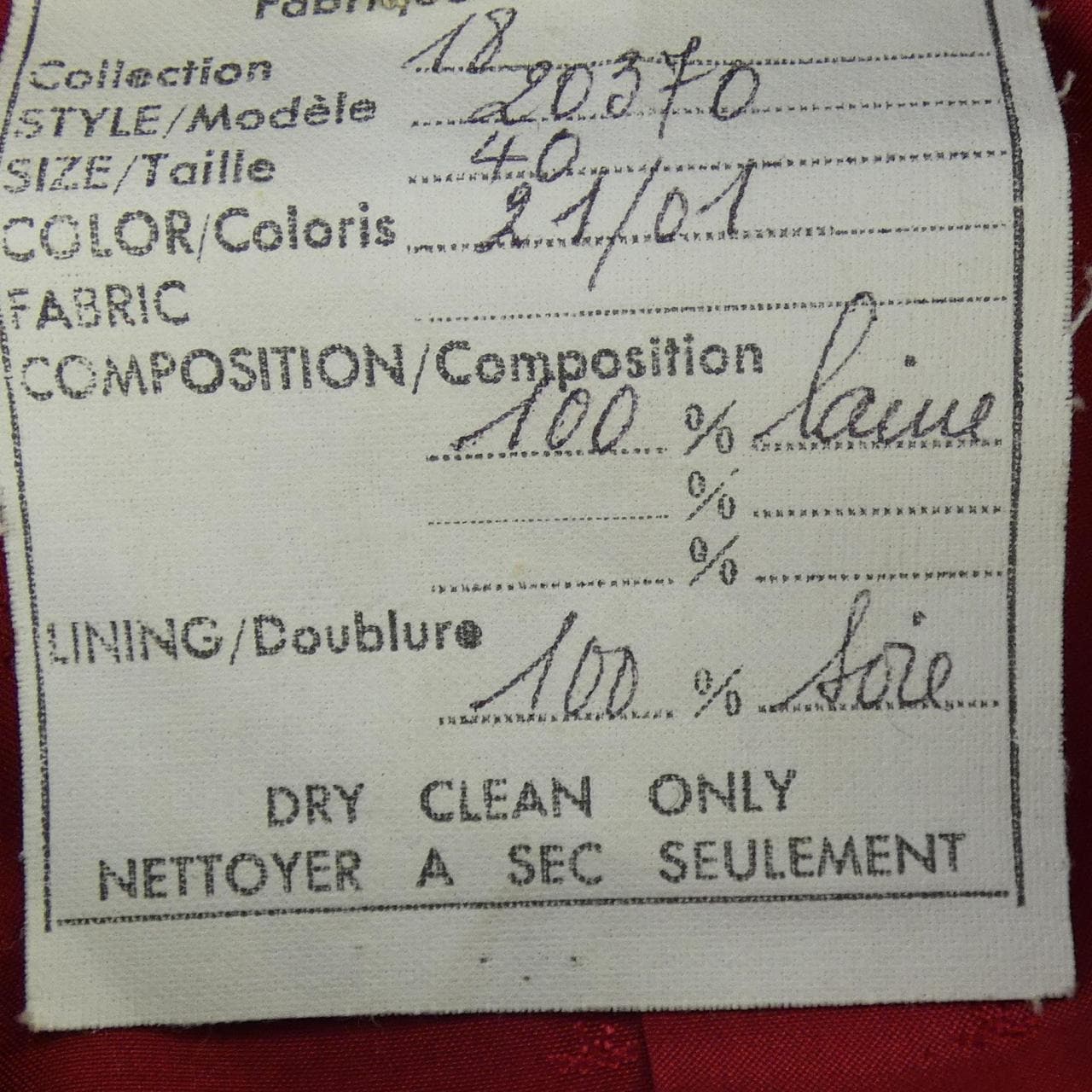 シャネル CHANEL 20370. ノーカラージャケット