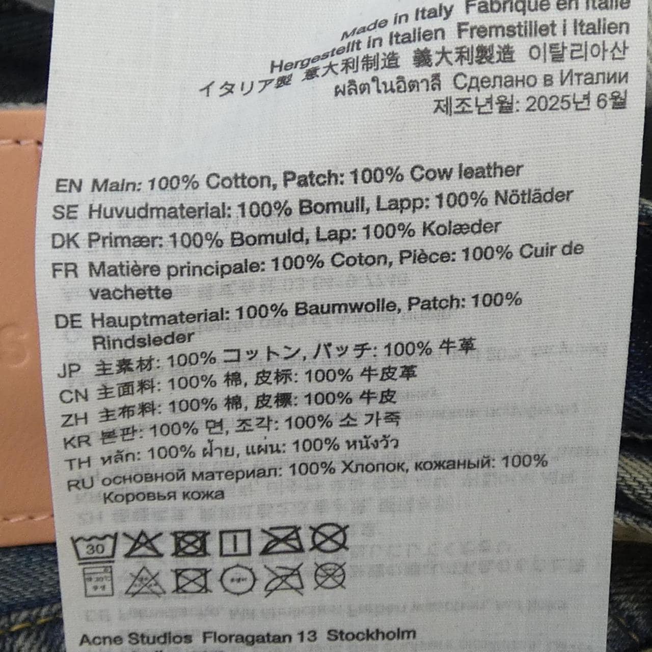 アクネストゥディオズ ACNE STUDIOS 2023 U Rocka ジーンズ