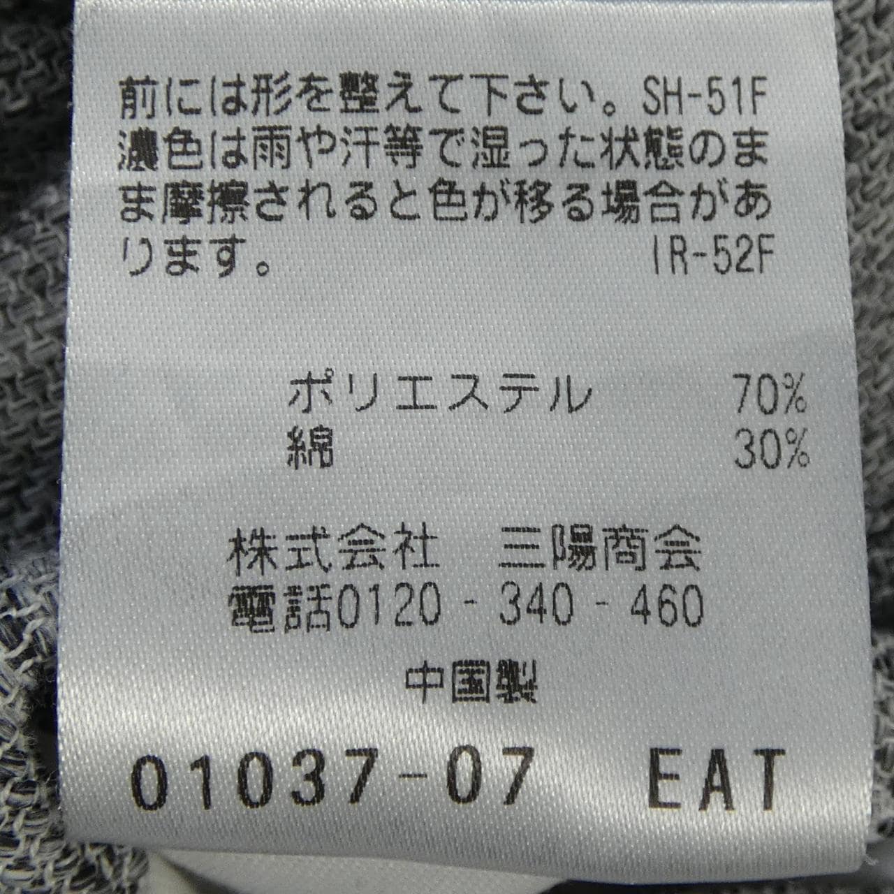 マッキントッシュフィロソフィー MACKINTOSH PHILOSOPHY パンツ