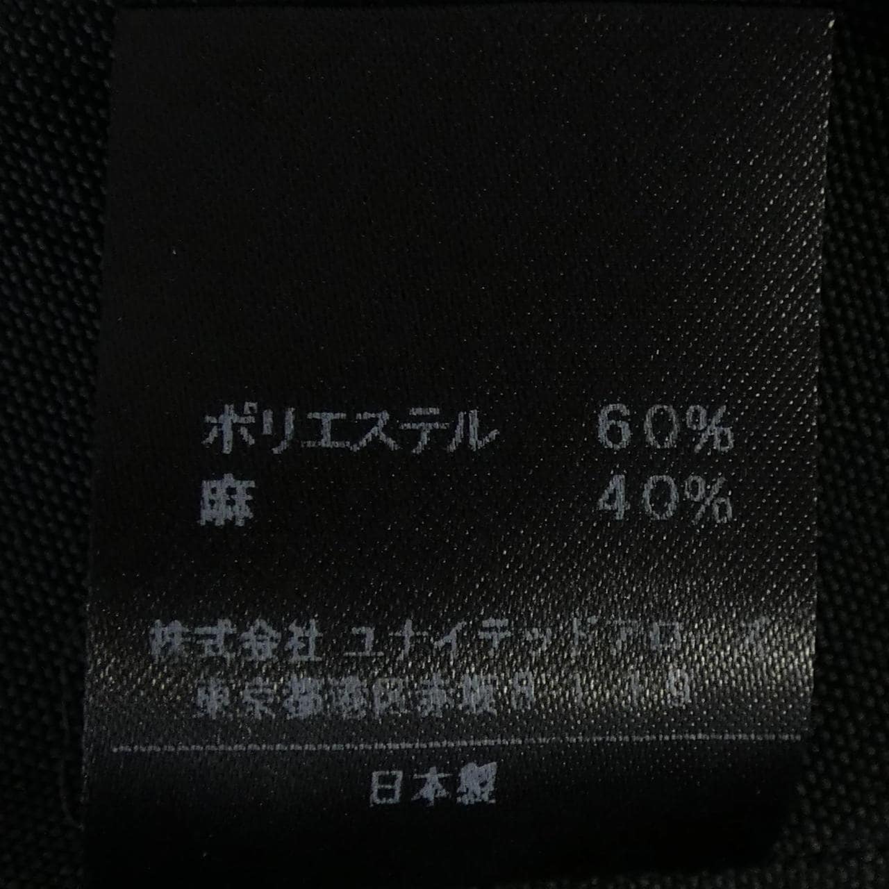 アストラット ASTRAET パンツ