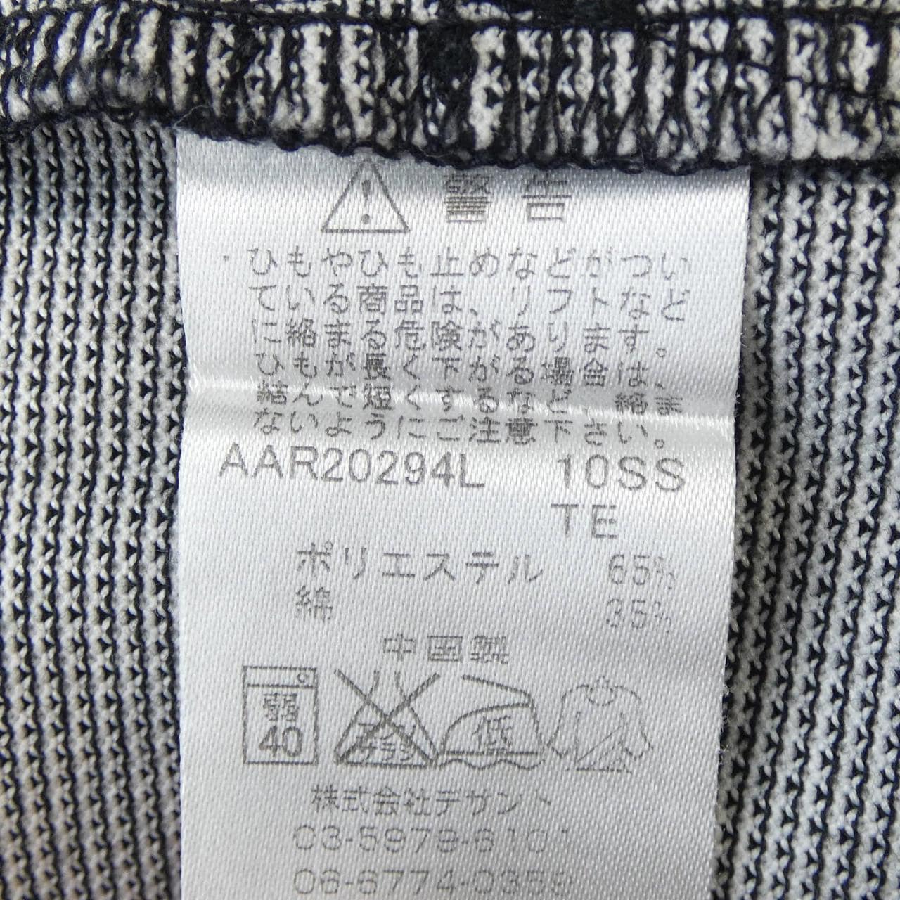 クレージュ Courreges パーカー