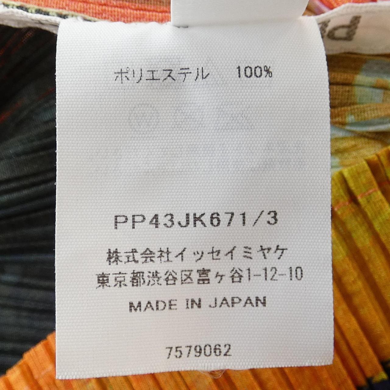 プリーツプリーズ PLEATS PLEASE PP43JK671 トップス
