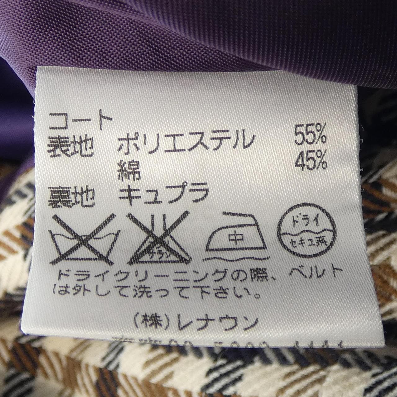 アクアスキュータム Aquascutum コート