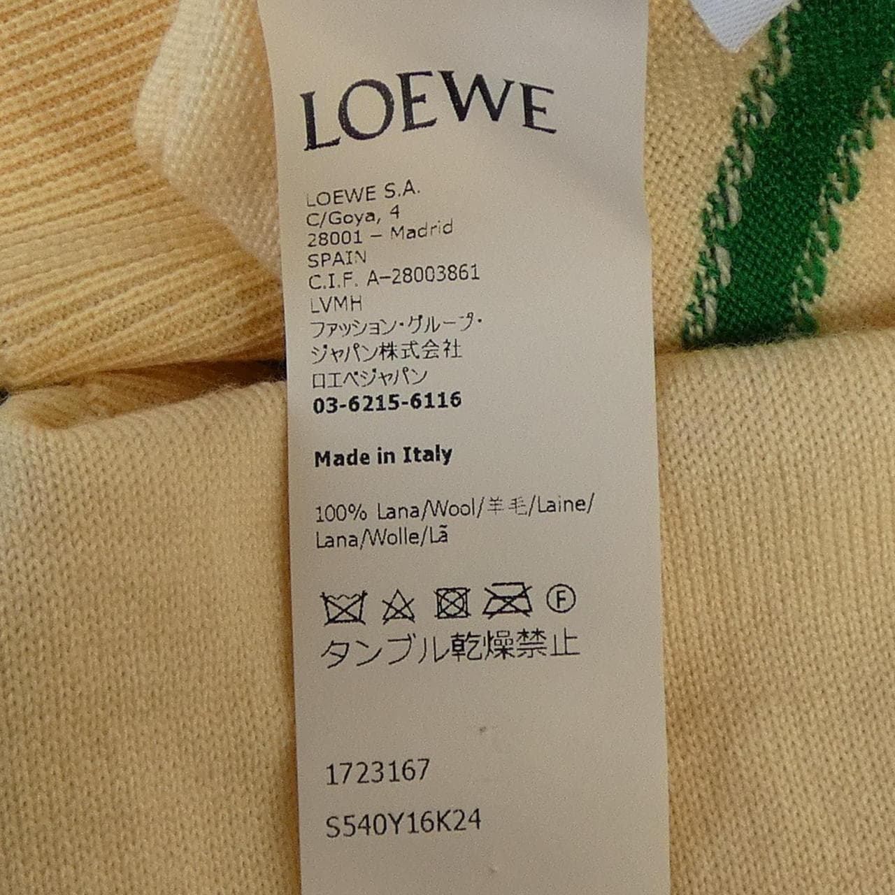 ロエベ LOEWE S540Y16K24 カーディガン