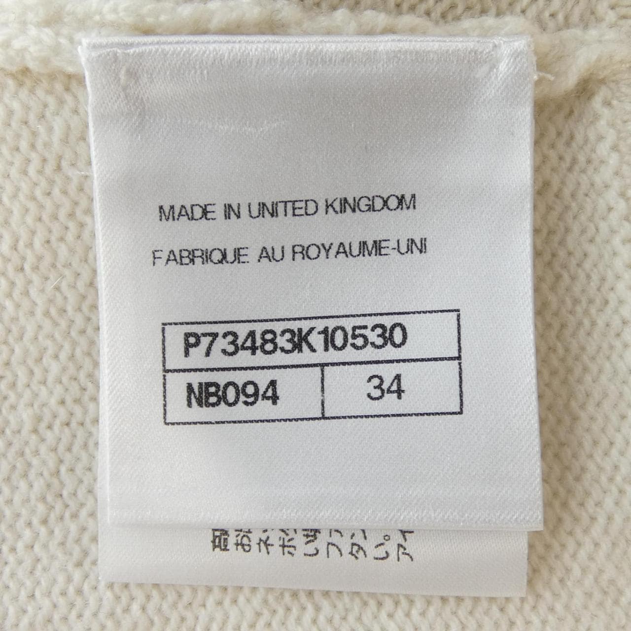 シャネル CHANEL P73483K10530 カーディガン