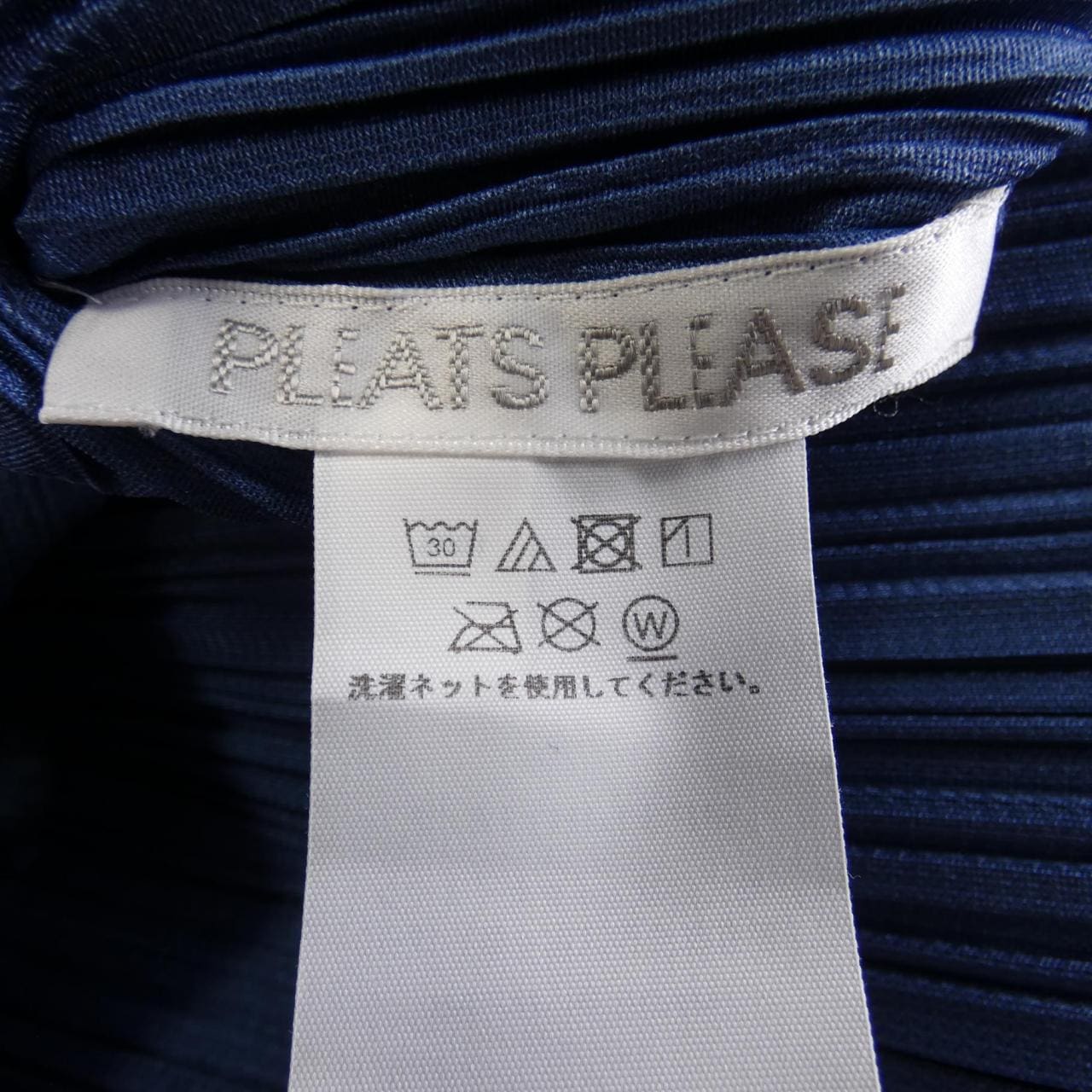 プリーツプリーズ PLEATS PLEASE ワンピース