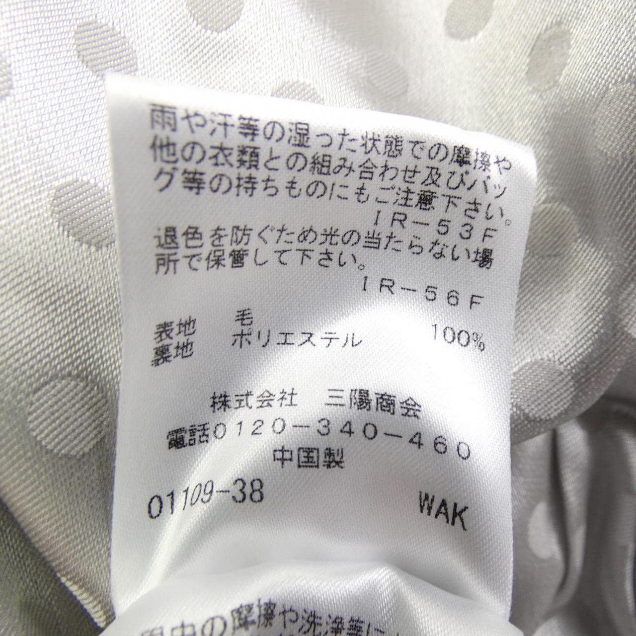 トゥービーシック TO BE CHIC コート