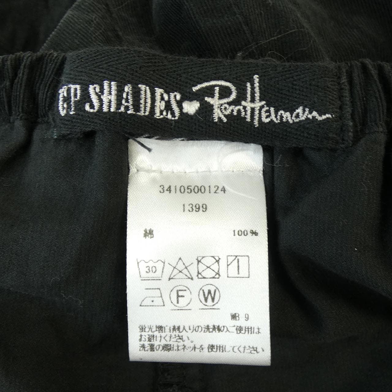 シーピーシェイズ CP SHADES RON HERMAN スカート