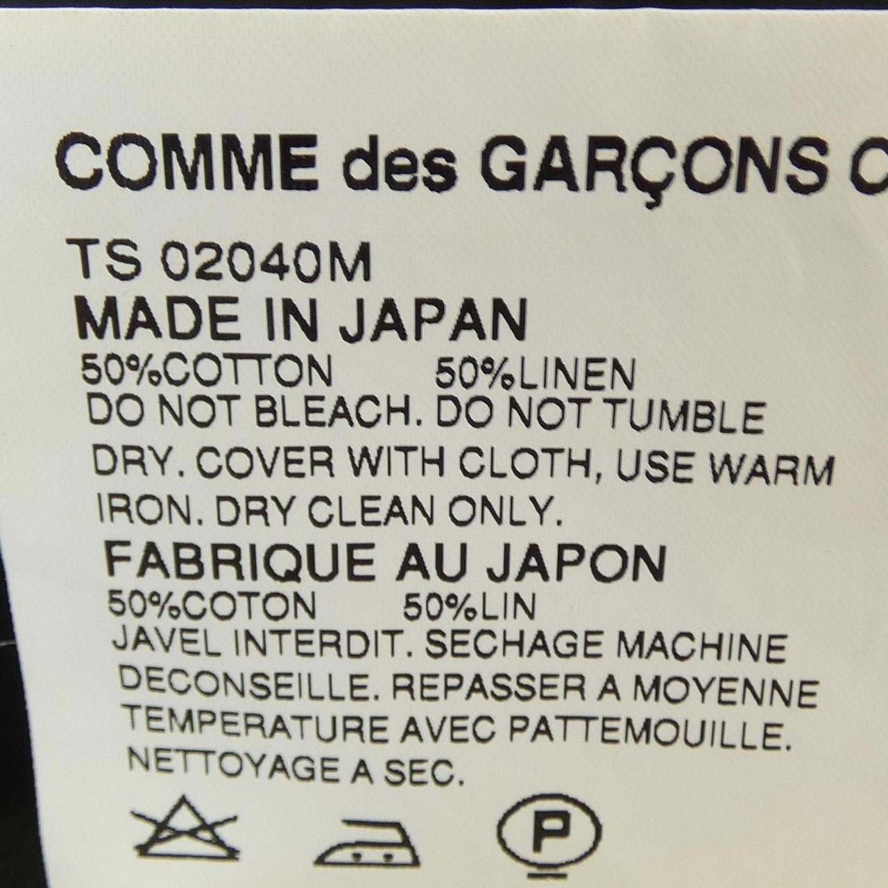 トリココムデギャルソン tricot COMME des GARCONS TS02040M スカート
