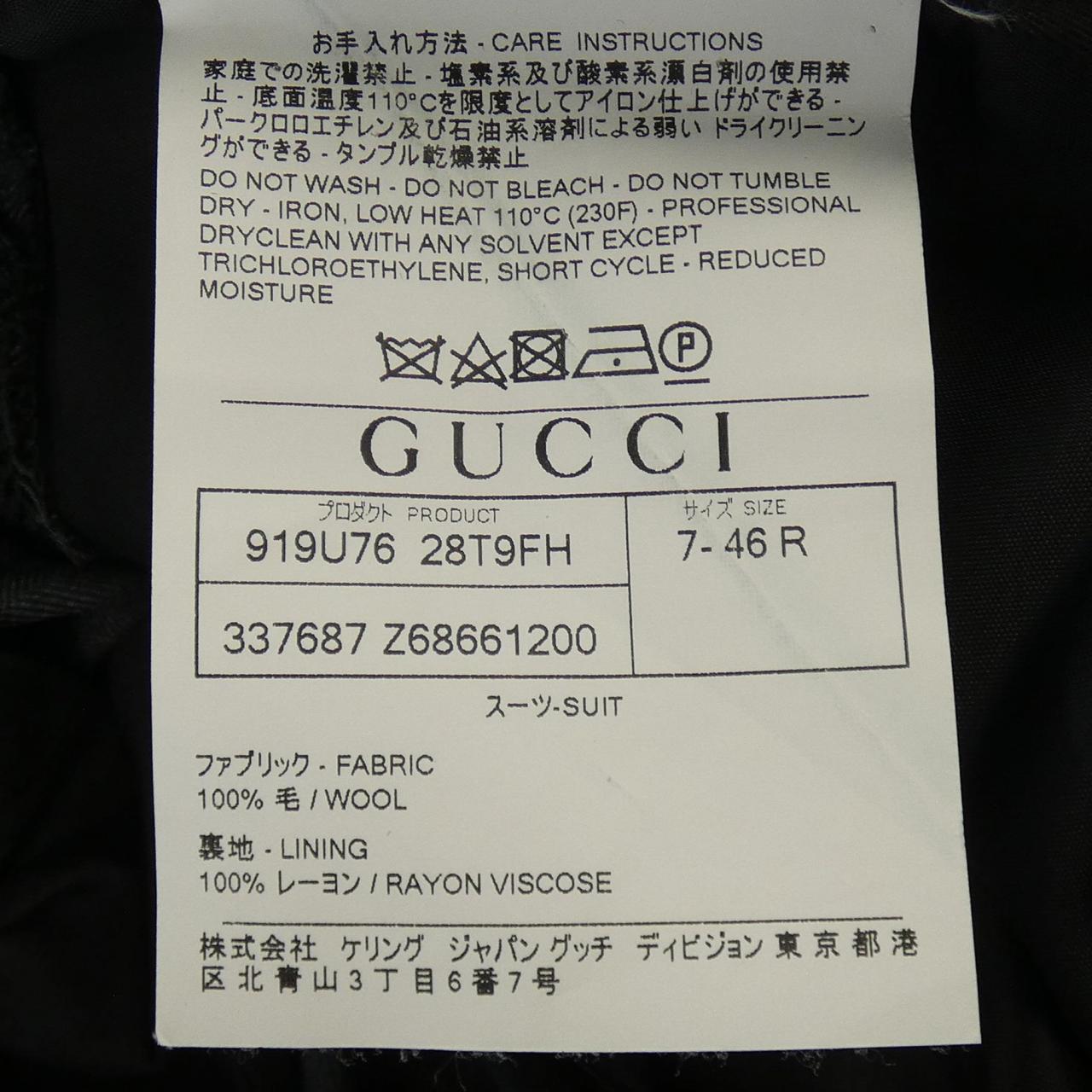 コメ兵｜グッチ GUCCI スーツ｜グッチ｜メンズファッション｜スーツ