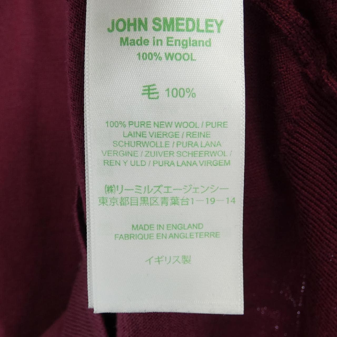 ジョンスメドレー JOHN SMEDLEY ポロシャツ