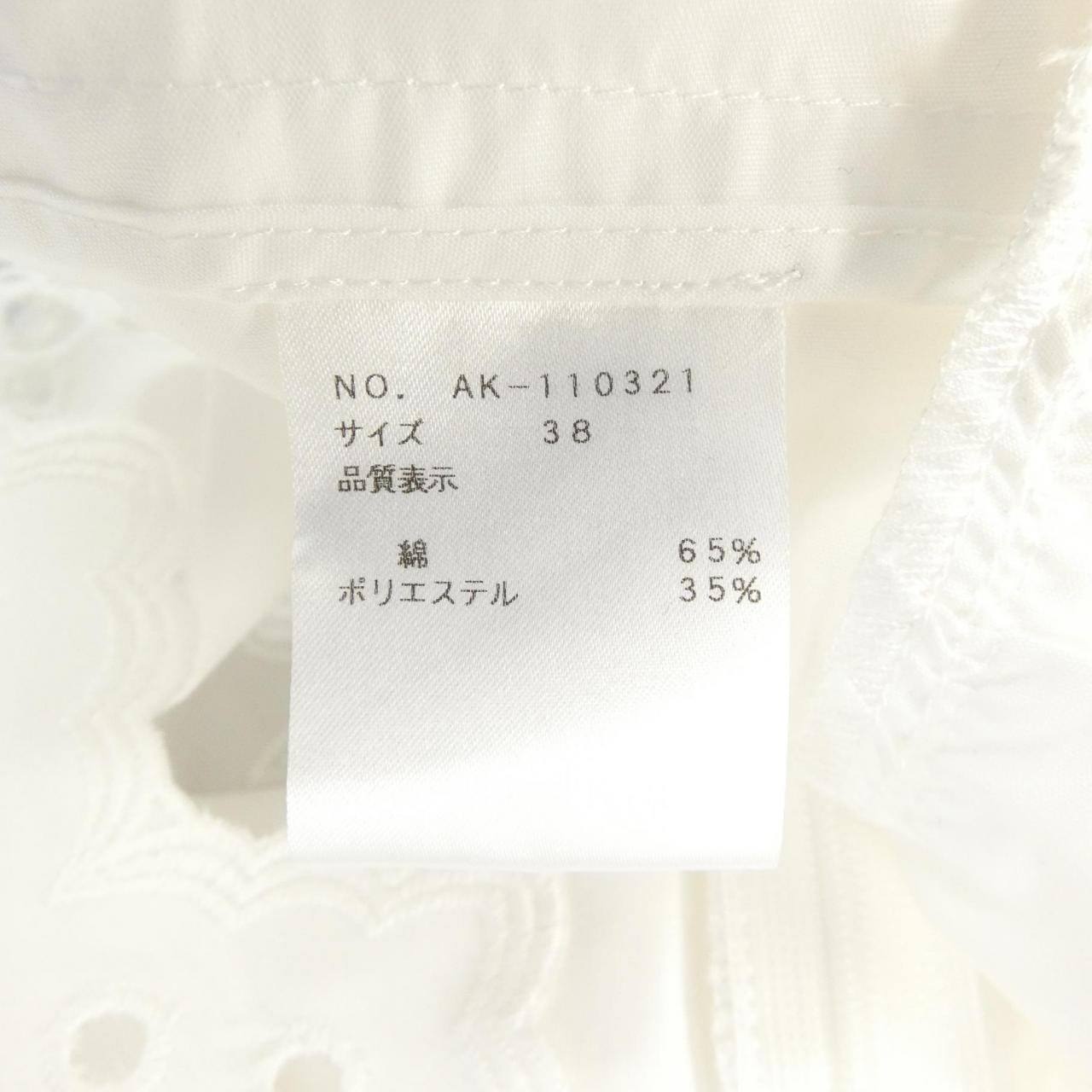 エムズグレーシー M'S GRACY チュニック