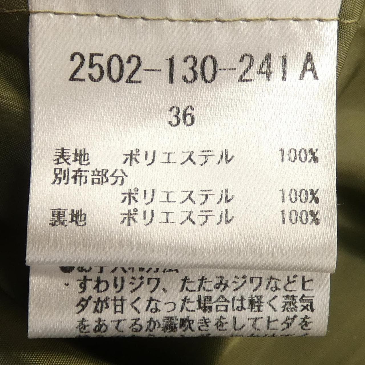 ESSENTIAL スカート