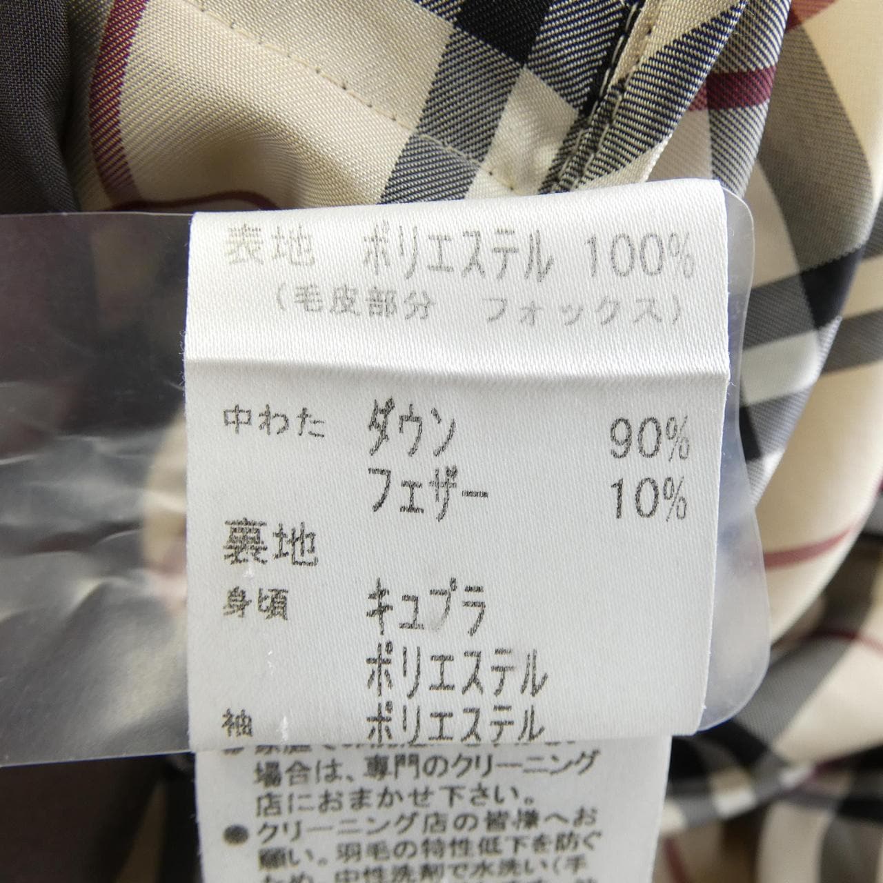 バーバリーロンドン BURBERRY LONDON FC066-656-52 ダウンジャケット