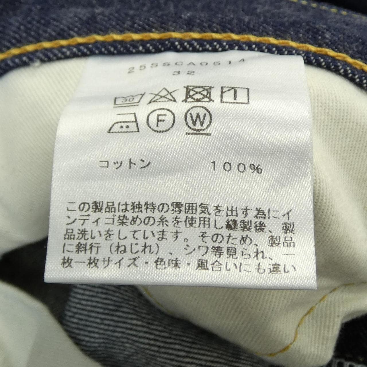 カンターテ cantate 25SSCA0514 ジーンズ