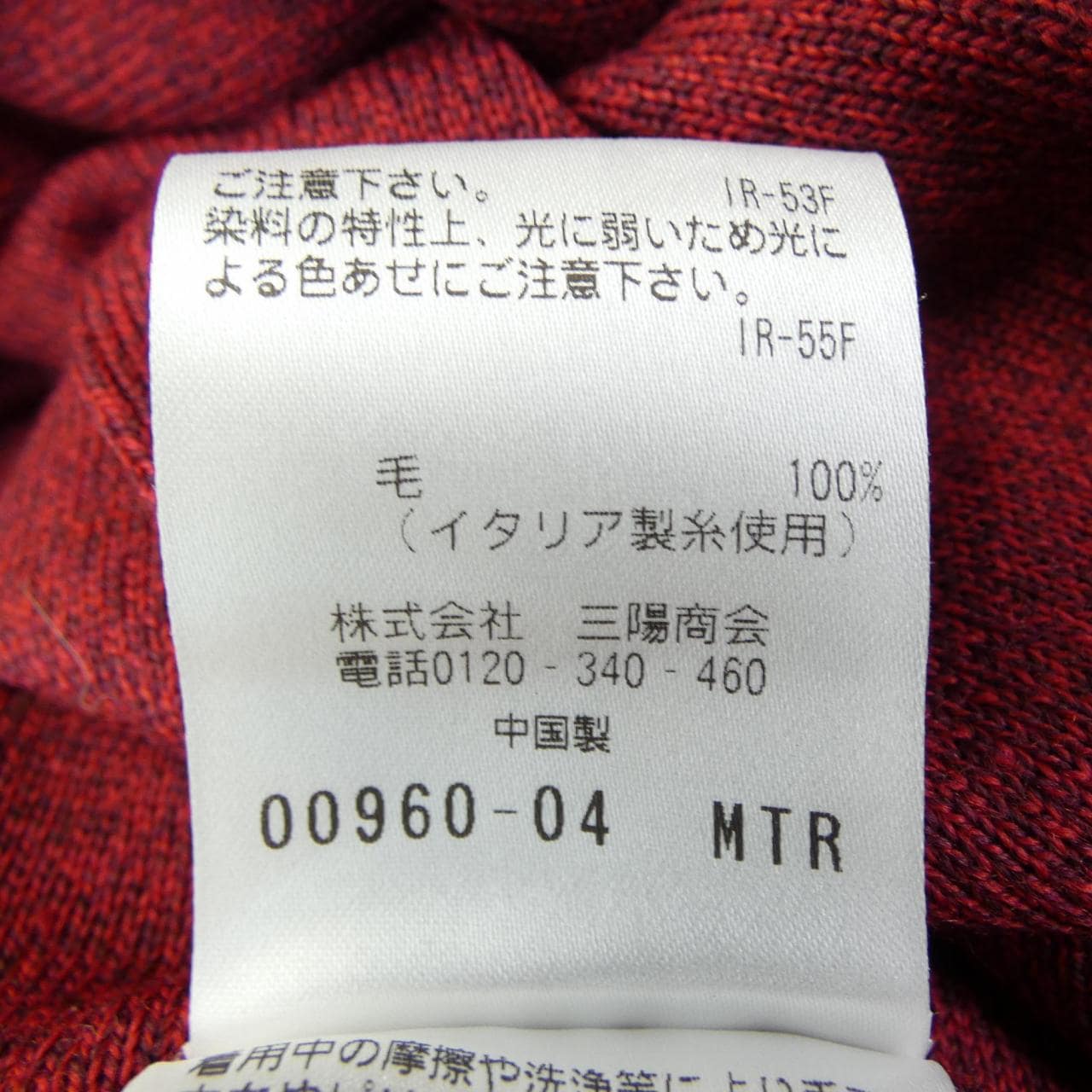 マッキントッシュフィロソフィー MACKINTOSH PHILOSOPHY ニット