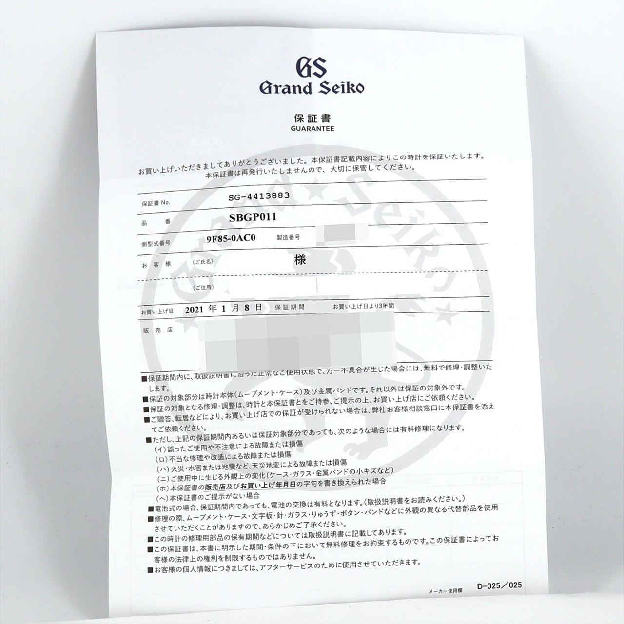 セイコー グランドセイコー･ヘリテージコレクション 9F85-0AC0/SBGP011 SS クォーツ
