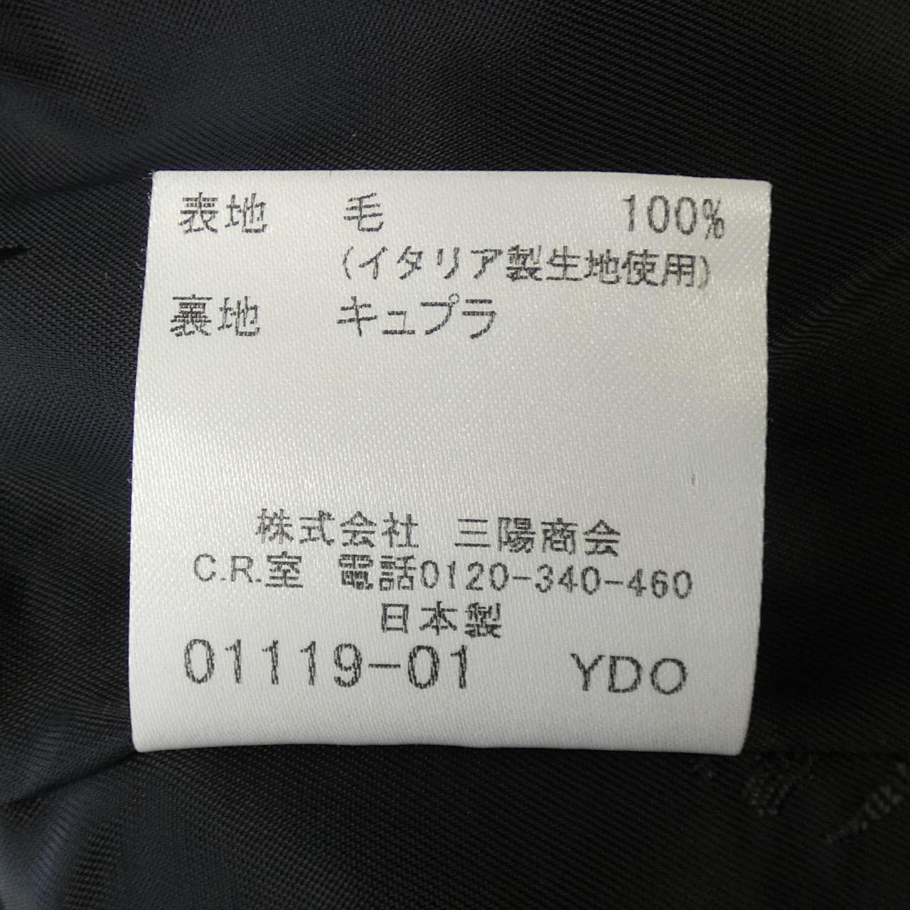 バーバリーロンドン BURBERRY LONDON スーツ